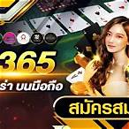 ufa365ฝาก